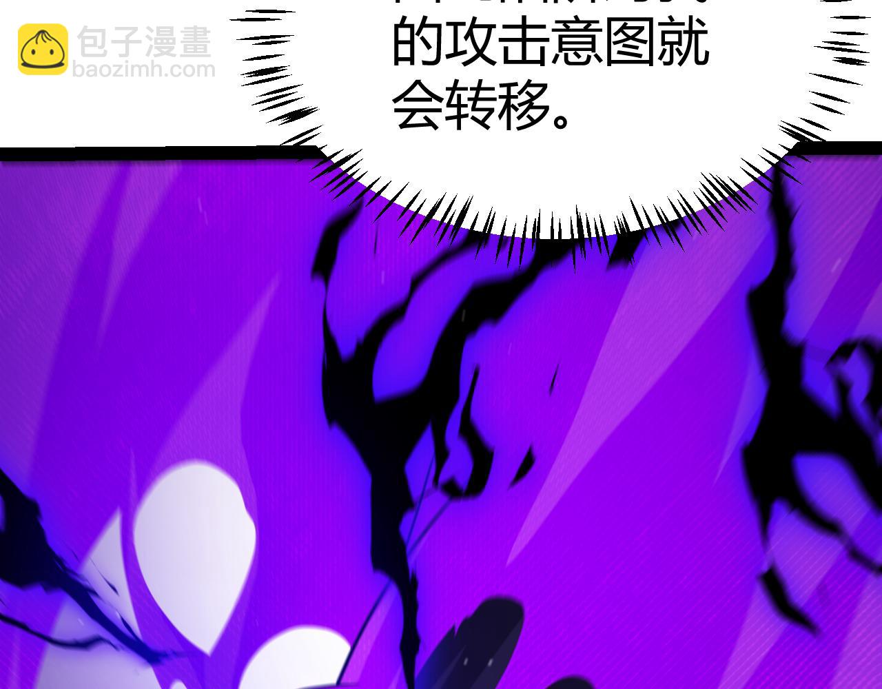 我來自遊戲 - 第290話 試探與坦白！(1/4) - 6