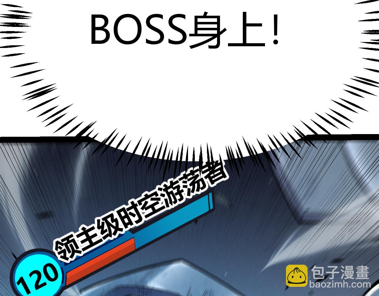 我來自遊戲 - 第290話 試探與坦白！(2/4) - 7