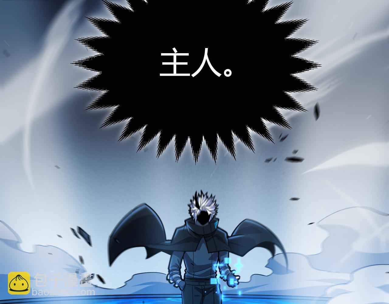 我來自遊戲 - 第290話 試探與坦白！(2/4) - 8