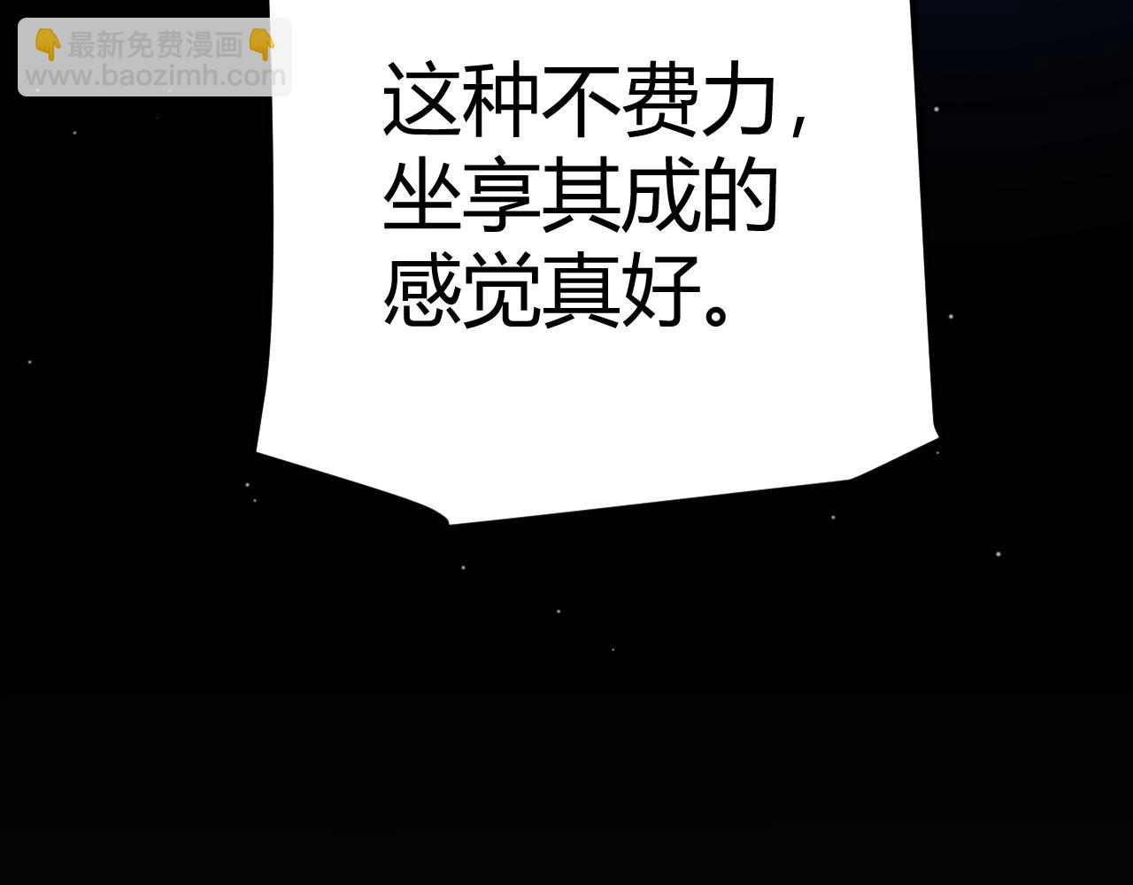 我來自遊戲 - 第290話 試探與坦白！(2/4) - 7