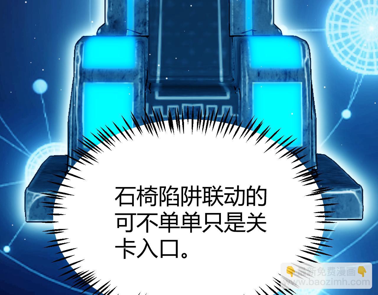 我來自遊戲 - 第290話 試探與坦白！(1/4) - 7