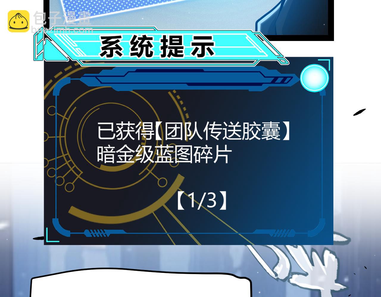 我來自遊戲 - 第290話 試探與坦白！(2/4) - 2