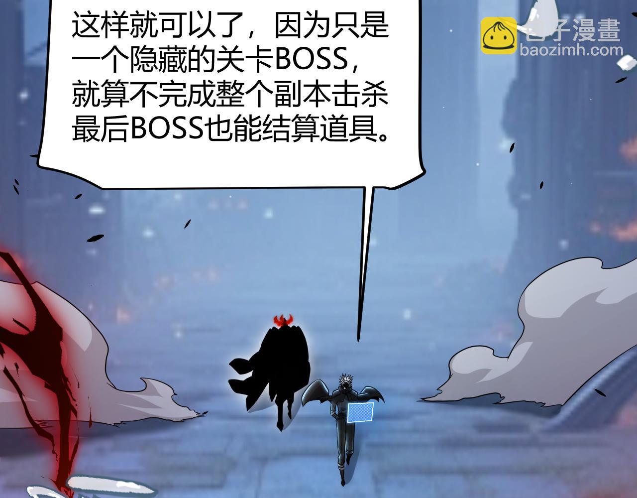 我來自遊戲 - 第290話 試探與坦白！(2/4) - 3