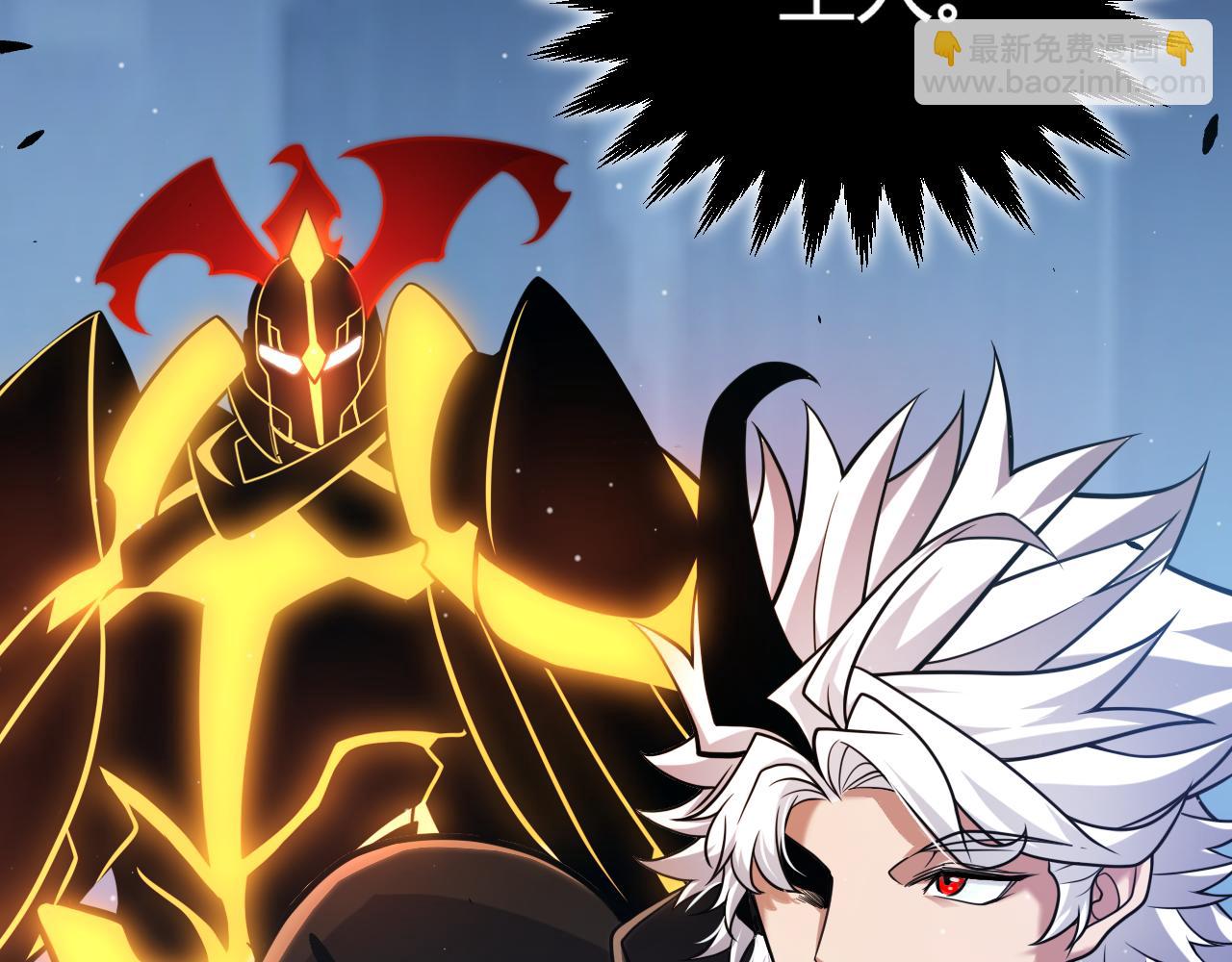 我來自遊戲 - 第290話 試探與坦白！(2/4) - 6