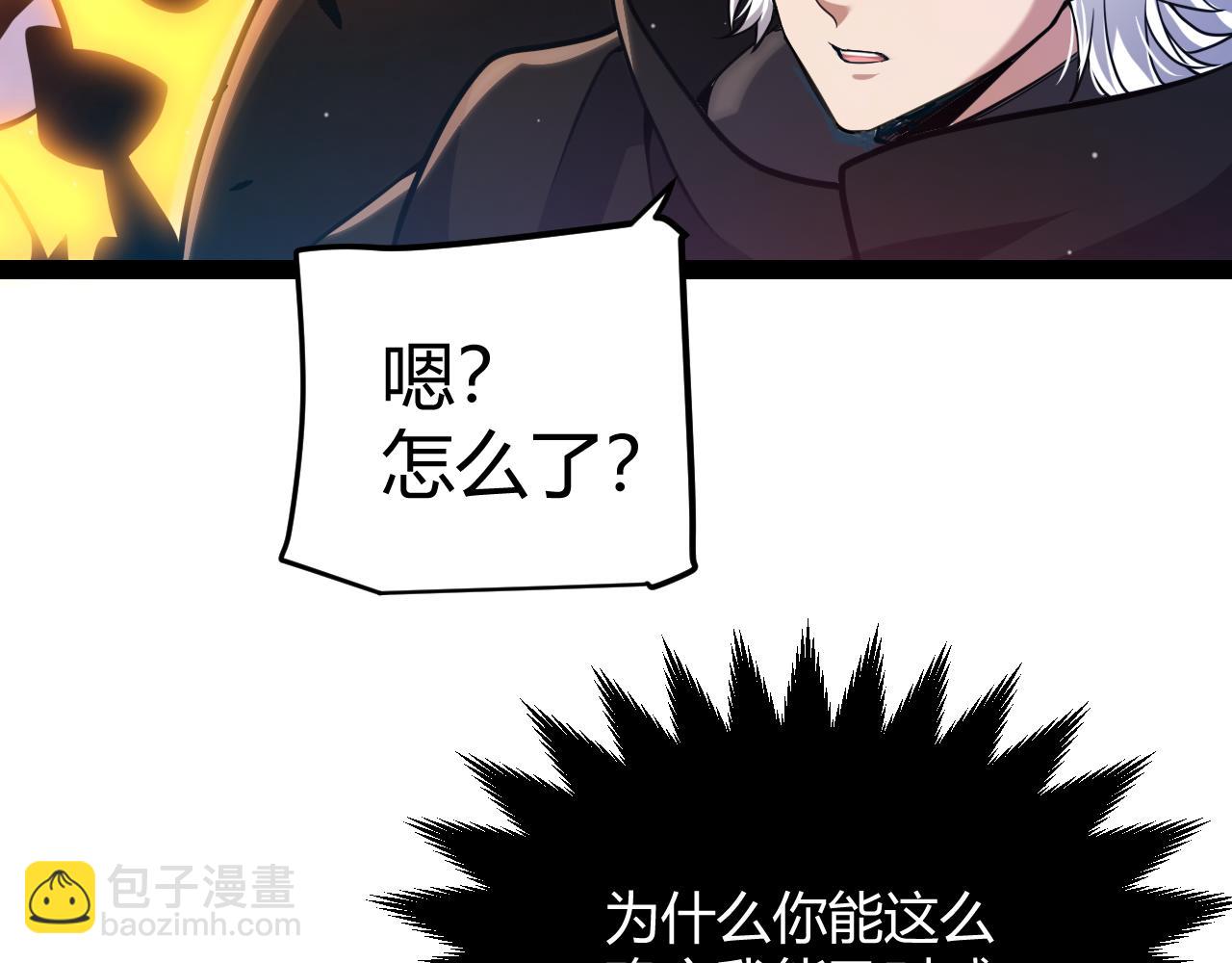 我來自遊戲 - 第290話 試探與坦白！(2/4) - 7