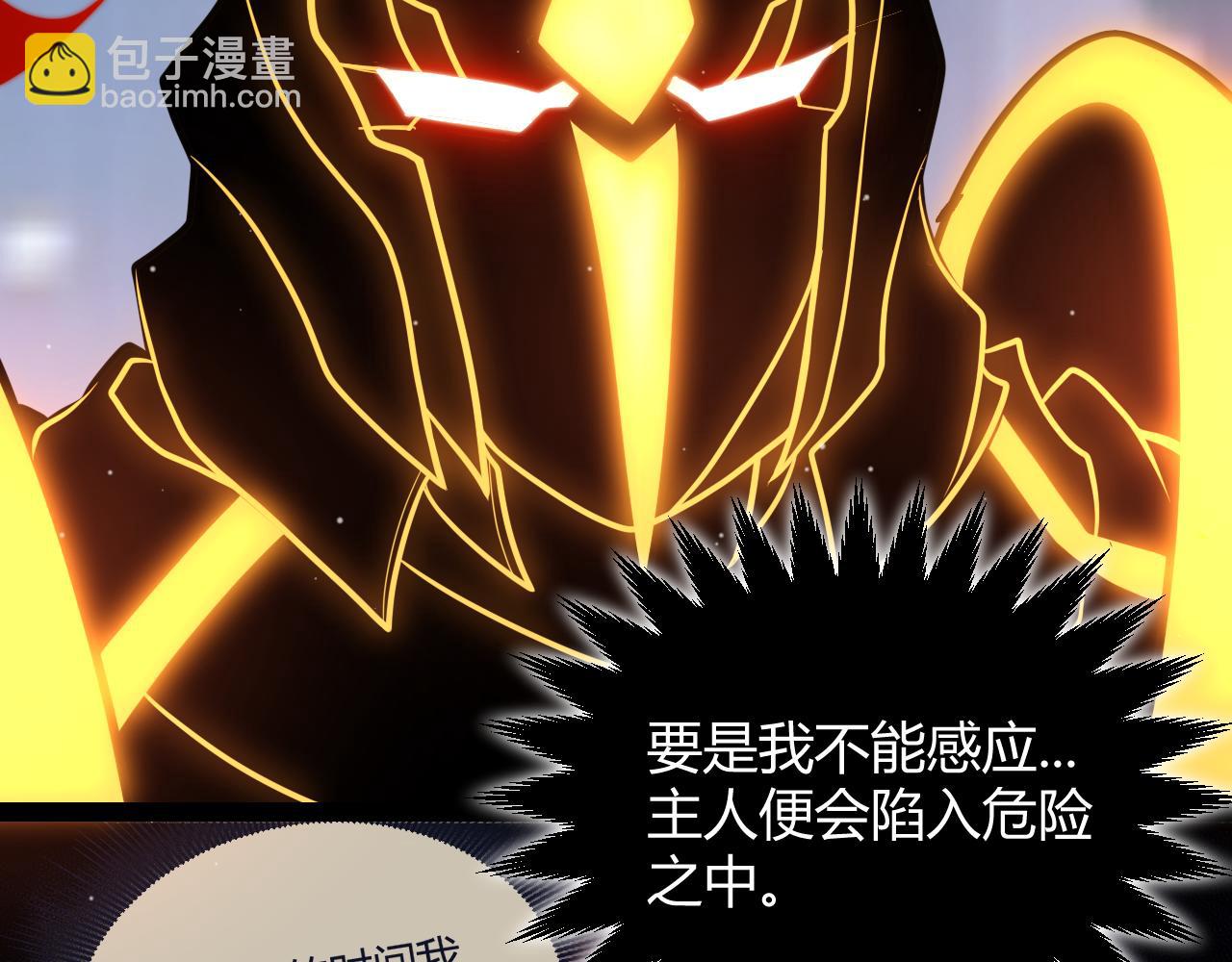 我來自遊戲 - 第290話 試探與坦白！(2/4) - 1