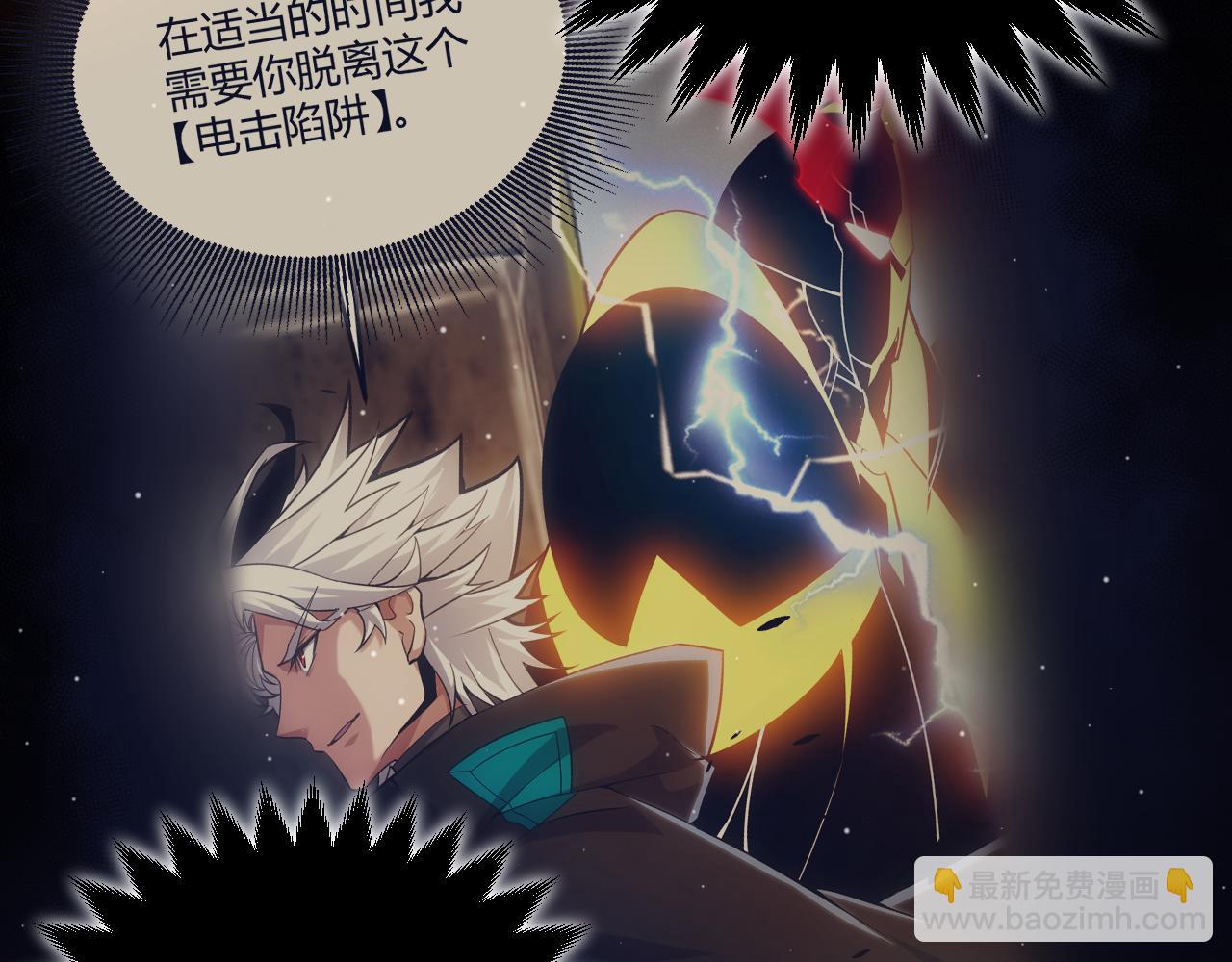 我來自遊戲 - 第290話 試探與坦白！(2/4) - 2