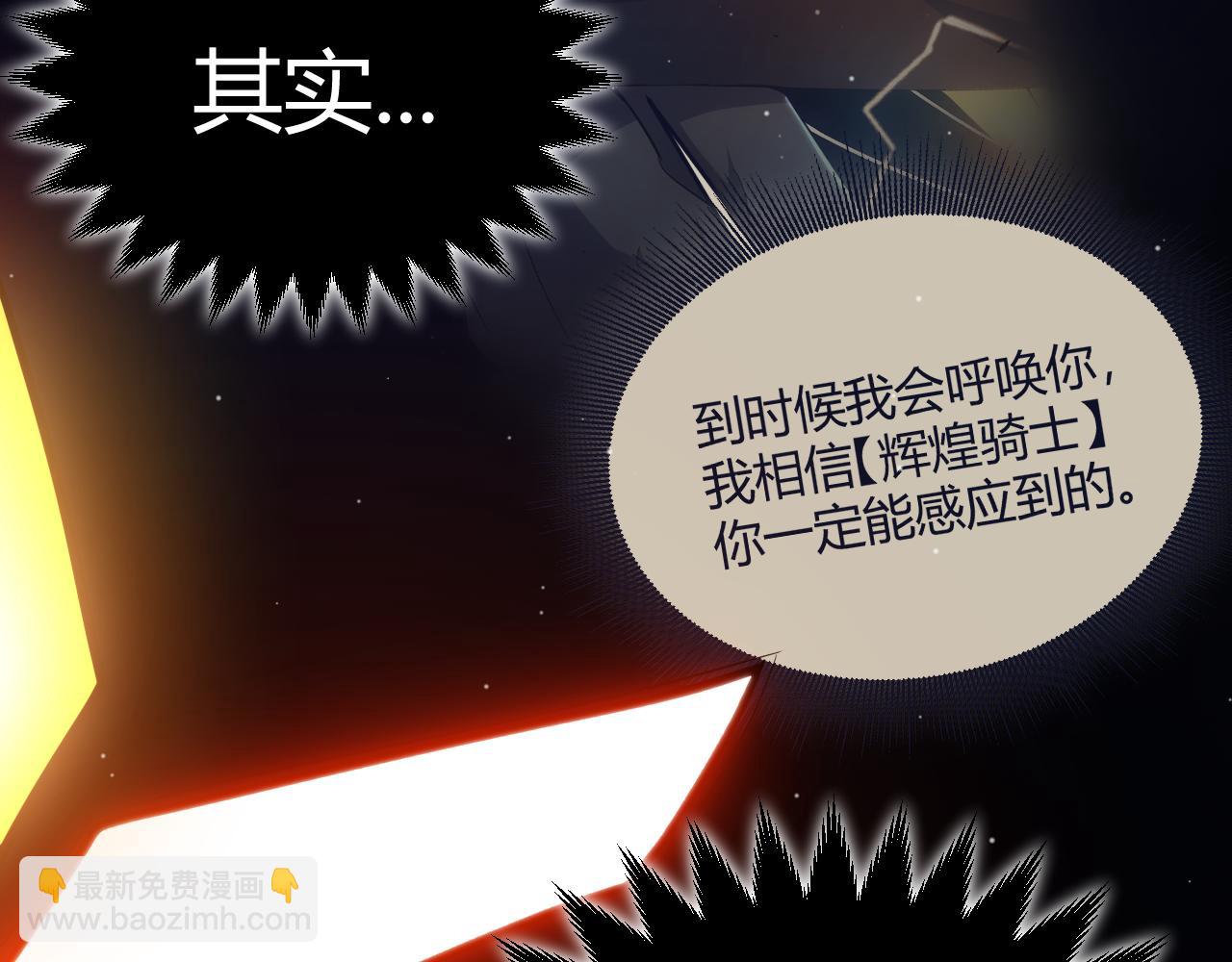 我來自遊戲 - 第290話 試探與坦白！(2/4) - 3