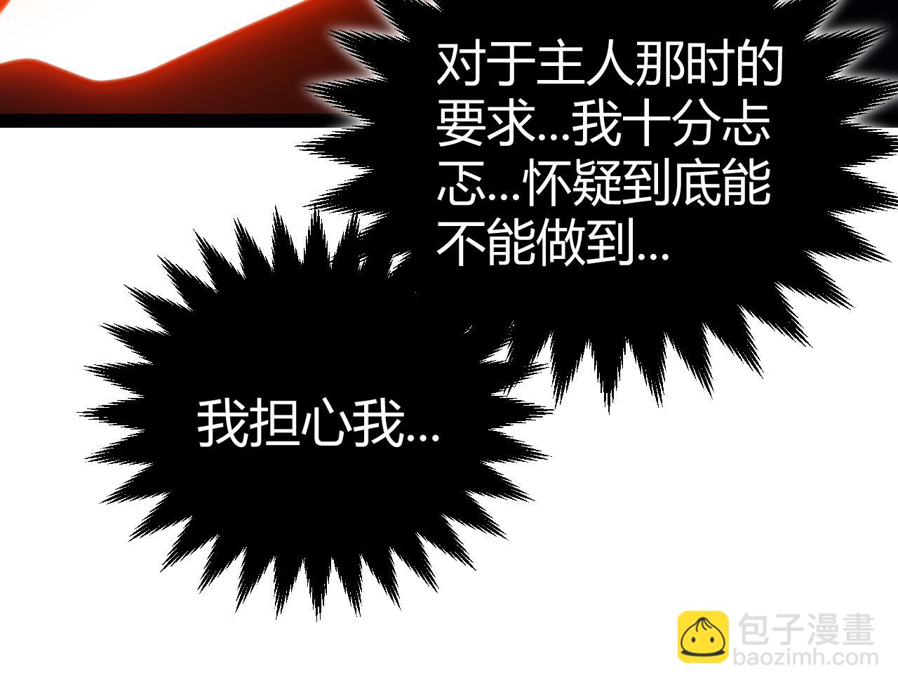 我來自遊戲 - 第290話 試探與坦白！(2/4) - 4