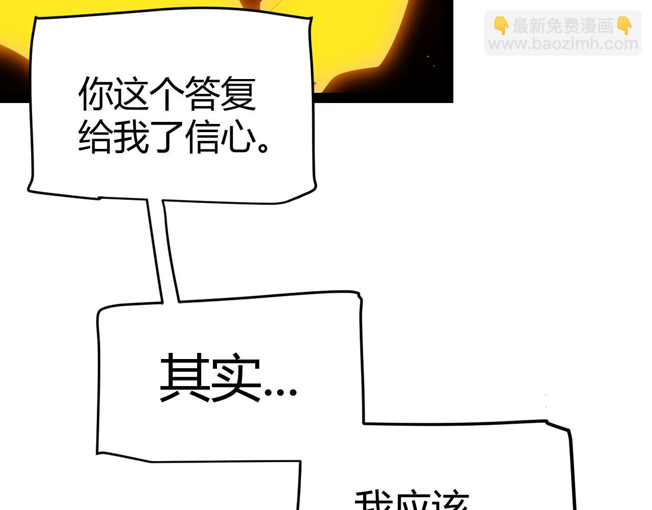 我來自遊戲 - 第290話 試探與坦白！(2/4) - 1