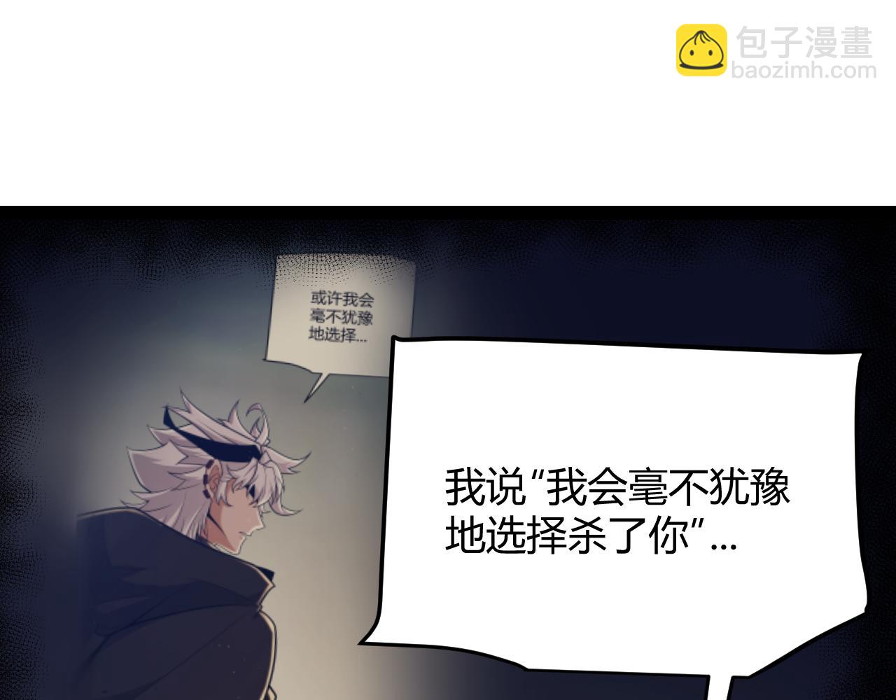 我來自遊戲 - 第290話 試探與坦白！(2/4) - 4