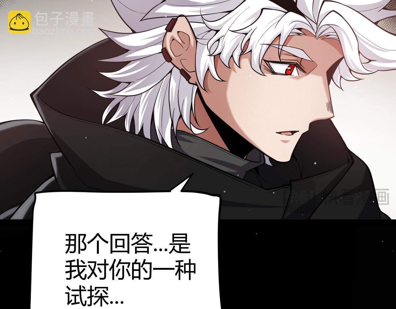 我來自遊戲 - 第290話 試探與坦白！(2/4) - 6