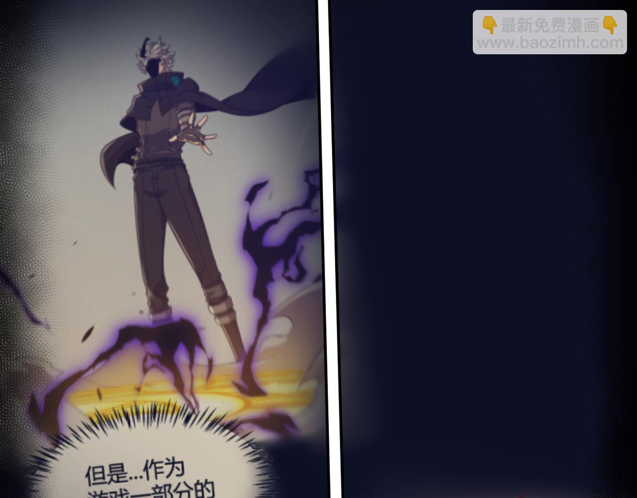 我來自遊戲 - 第290話 試探與坦白！(2/4) - 1