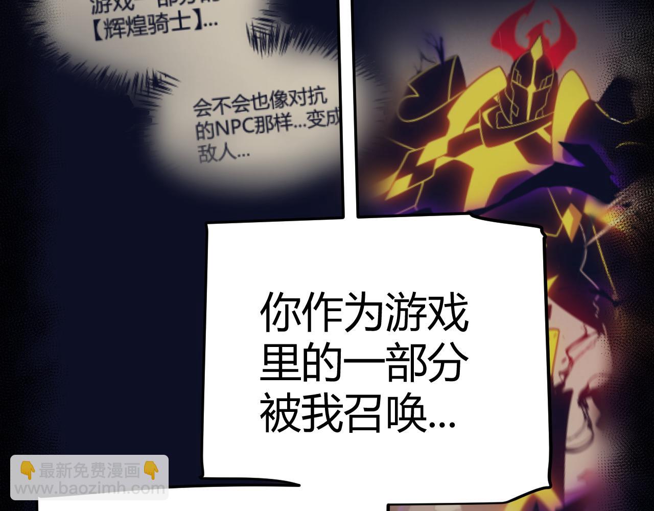 我來自遊戲 - 第290話 試探與坦白！(2/4) - 2