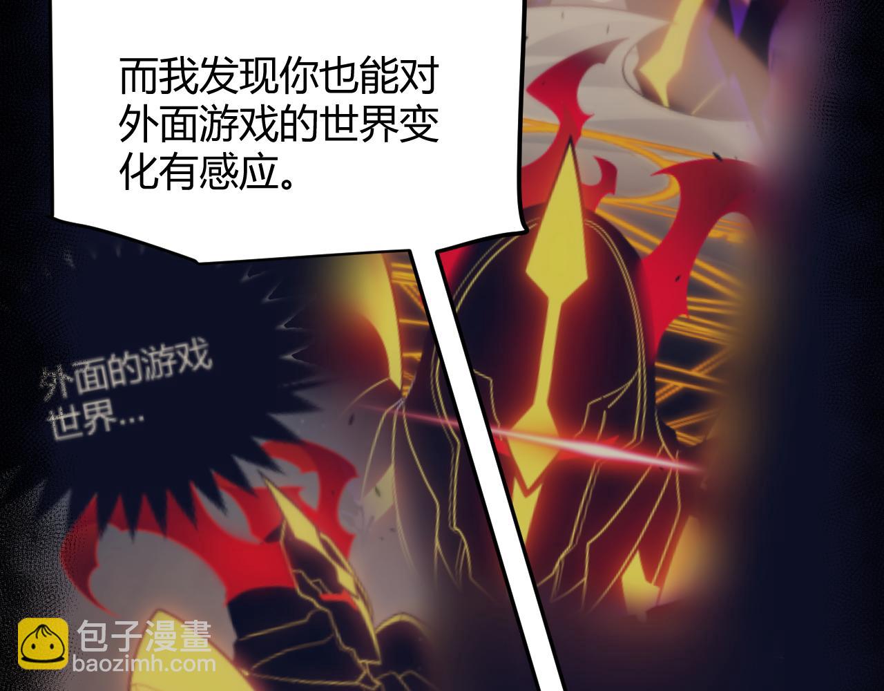 我來自遊戲 - 第290話 試探與坦白！(2/4) - 3