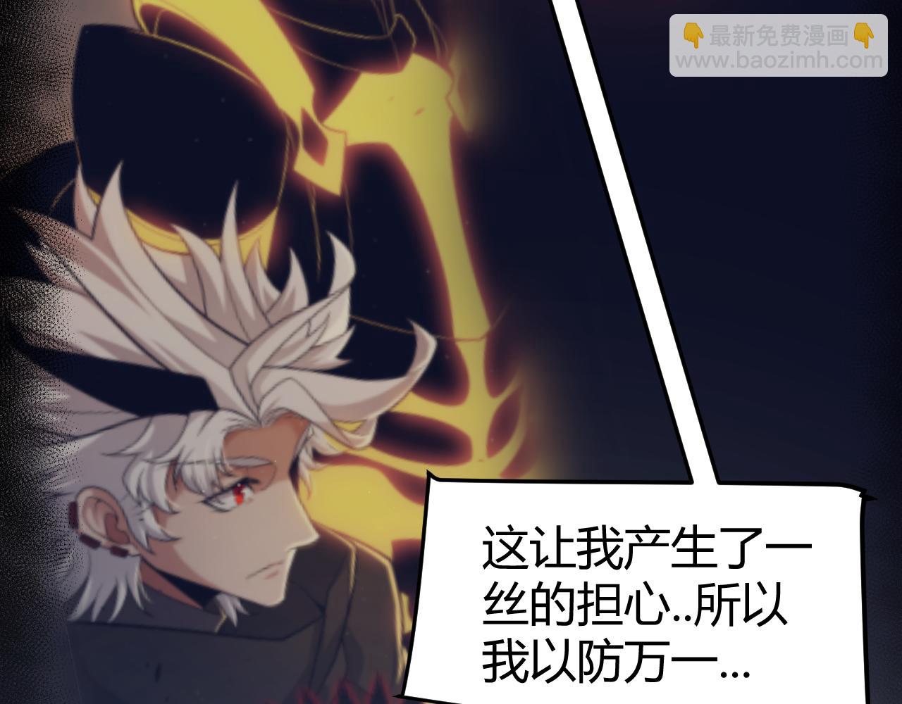 我來自遊戲 - 第290話 試探與坦白！(2/4) - 4