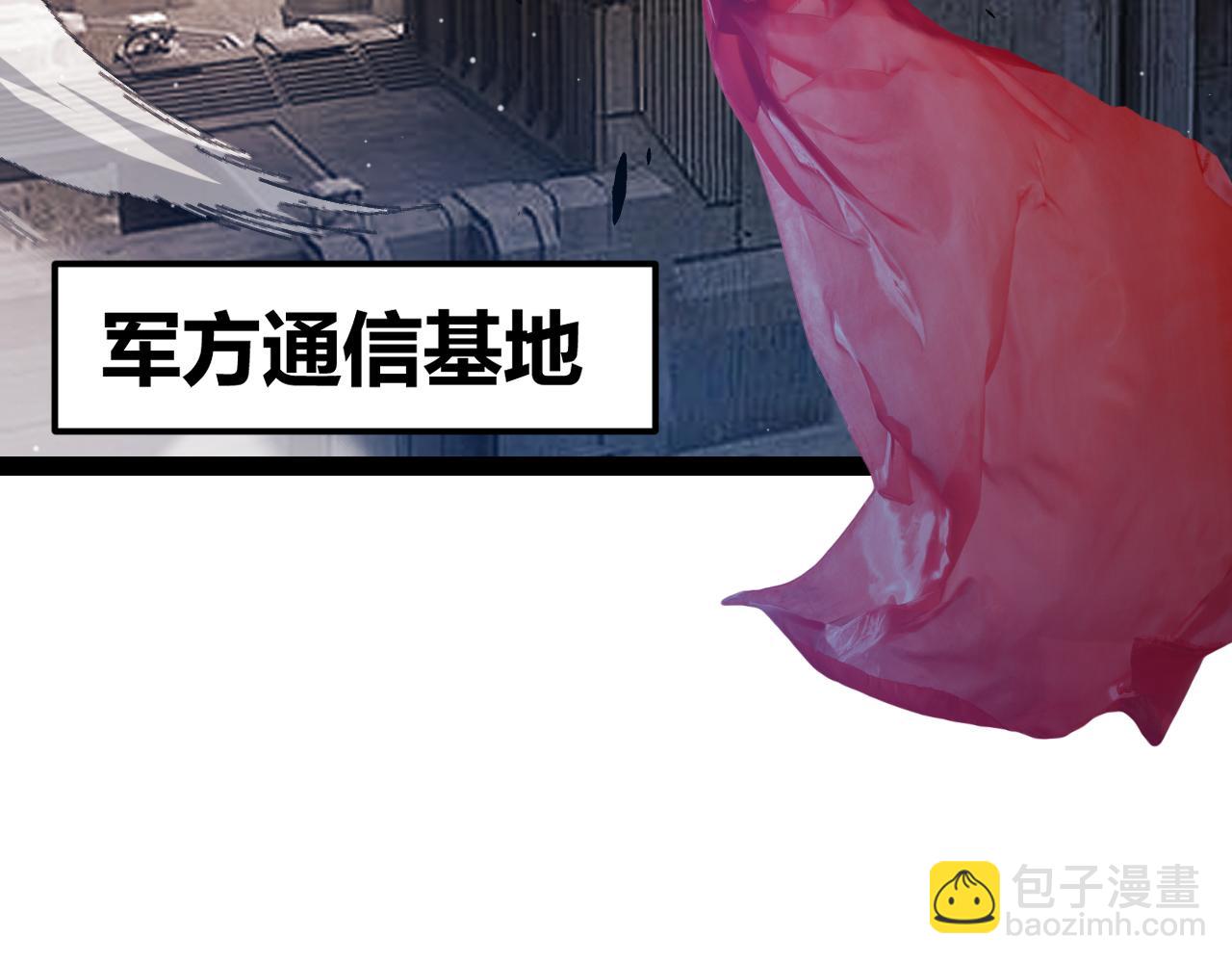 我來自遊戲 - 第291話 虛擬與現實的拉扯(1/4) - 8