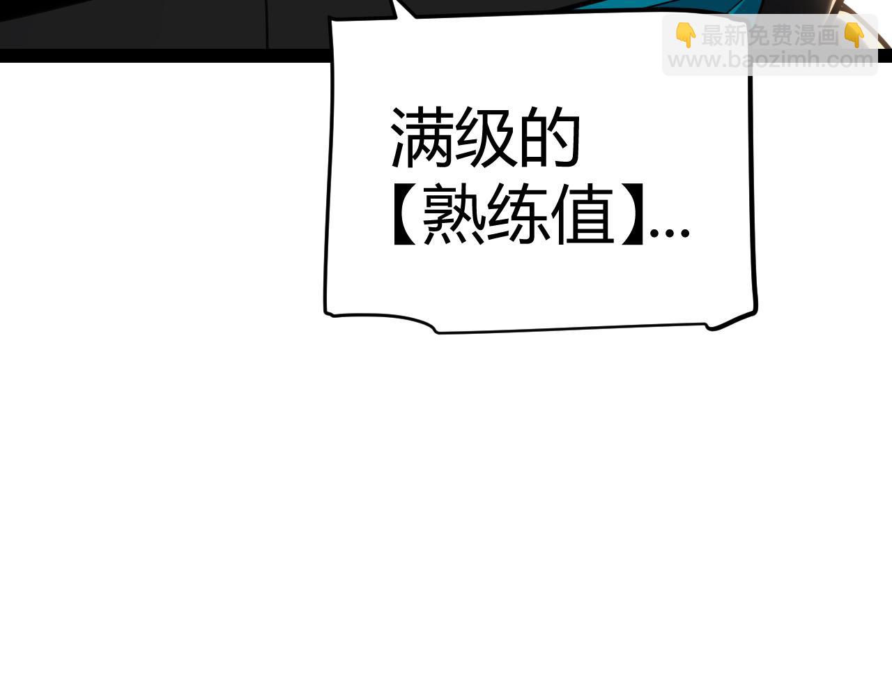 我來自遊戲 - 第292話 一致的目標！(3/5) - 5