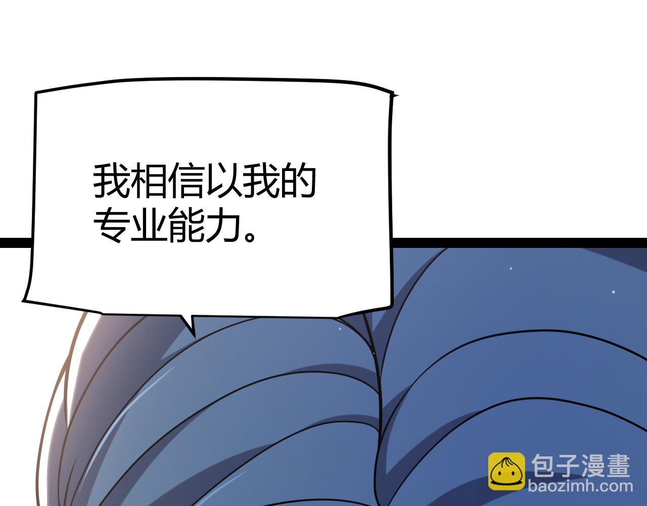 我來自遊戲 - 第292話 一致的目標！(3/5) - 4