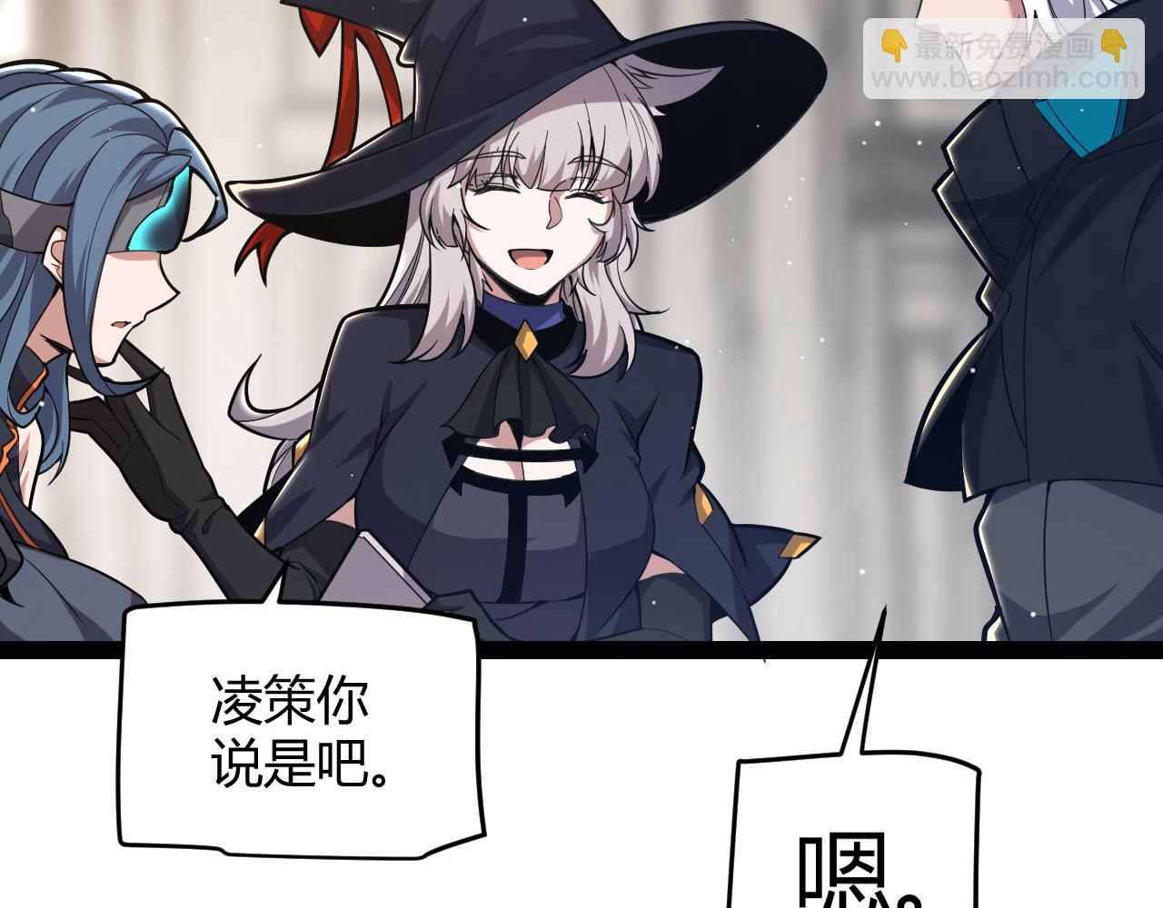 我來自遊戲 - 第292話 一致的目標！(3/5) - 3