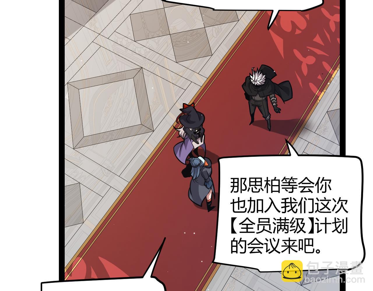 我來自遊戲 - 第292話 一致的目標！(3/5) - 5