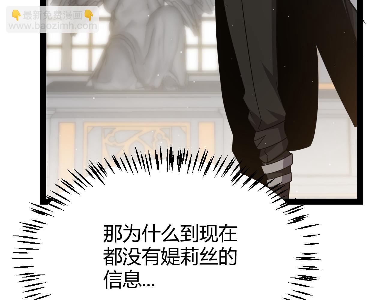 我來自遊戲 - 第292話 一致的目標！(1/5) - 4