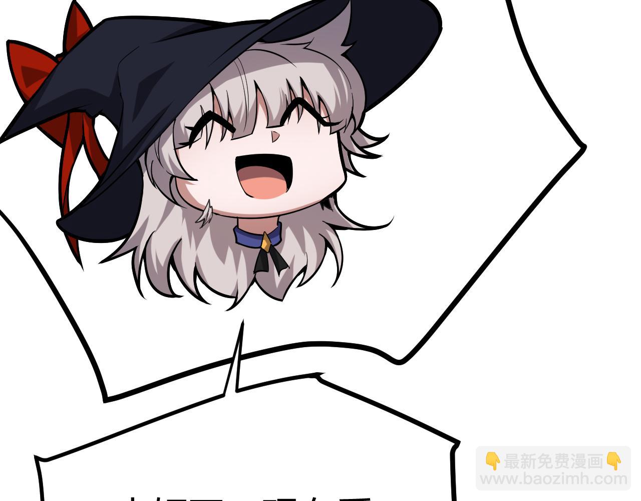 我來自遊戲 - 第292話 一致的目標！(3/5) - 2