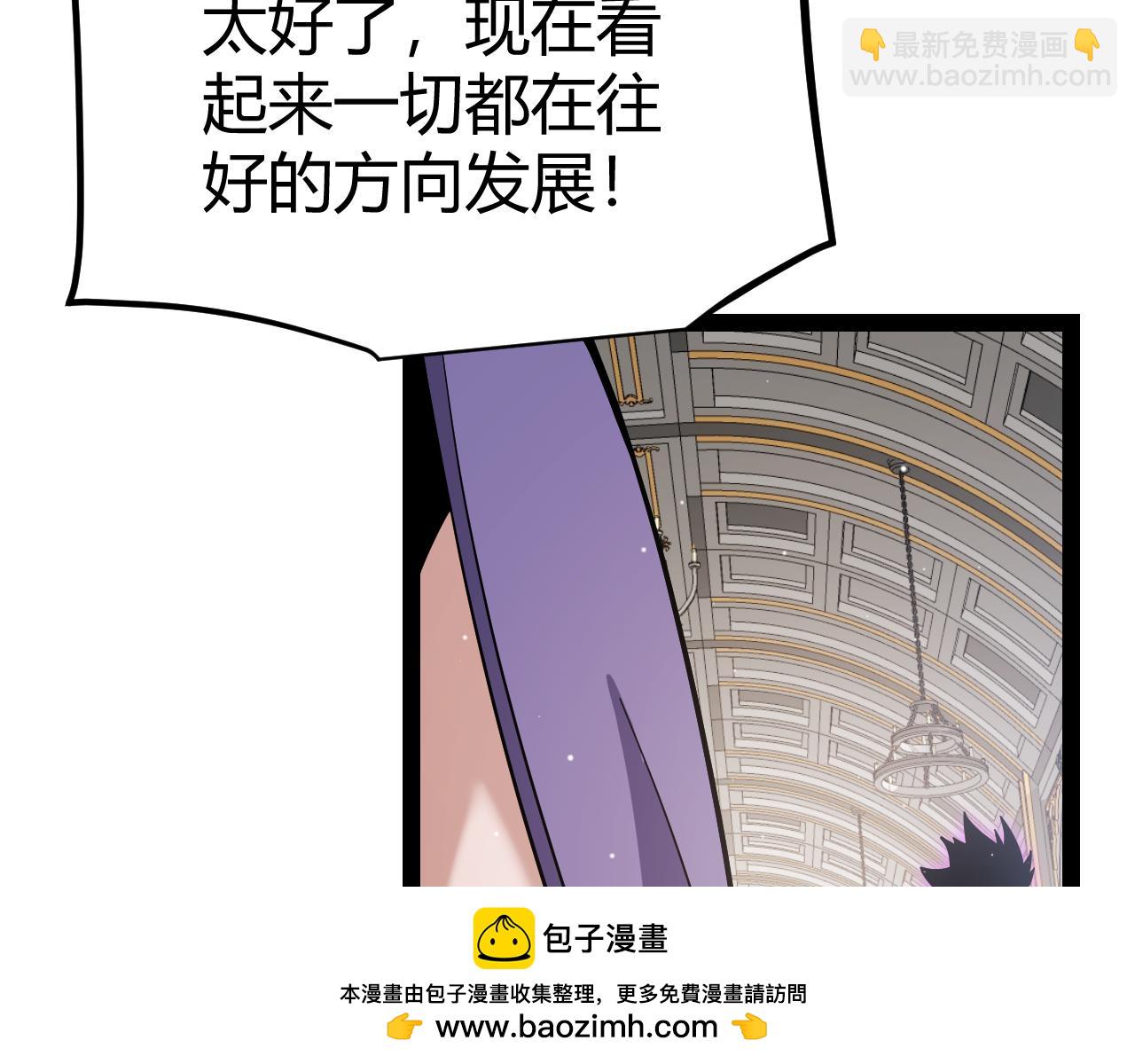 我來自遊戲 - 第292話 一致的目標！(3/5) - 3