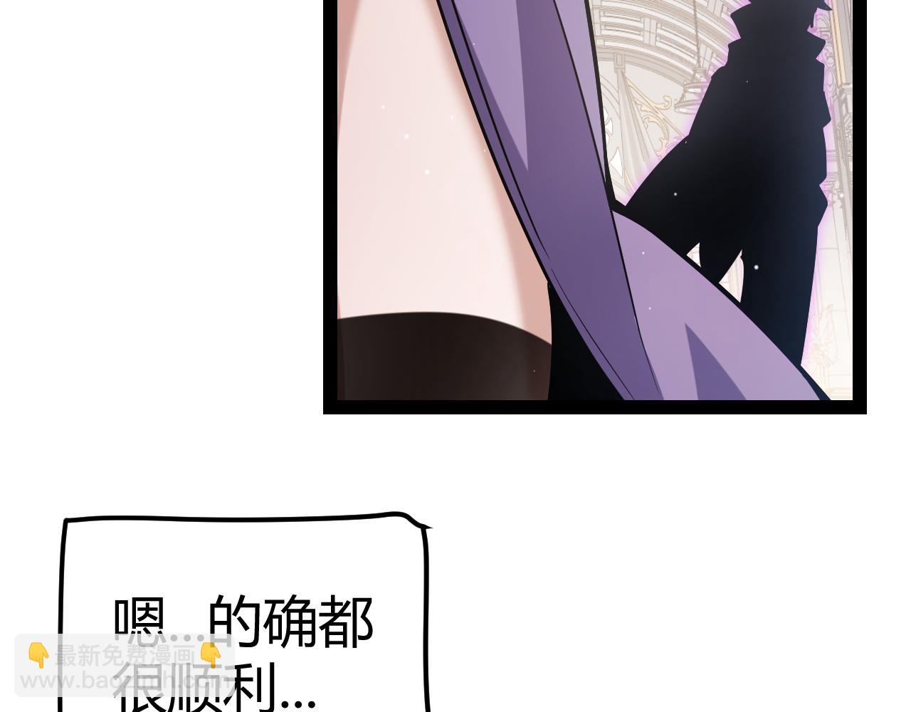 我來自遊戲 - 第292話 一致的目標！(3/5) - 4