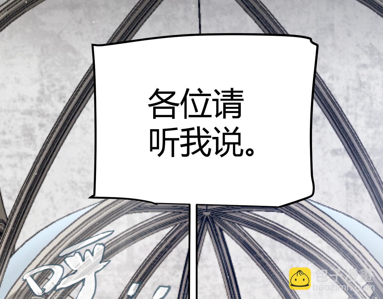 我來自遊戲 - 第292話 一致的目標！(3/5) - 1