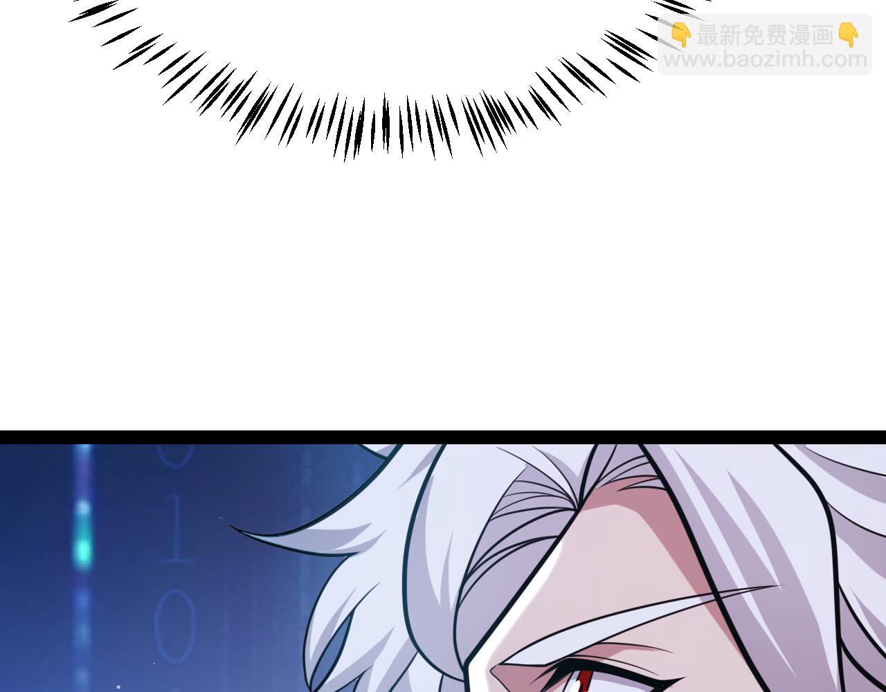 我來自遊戲 - 第292話 一致的目標！(1/5) - 5