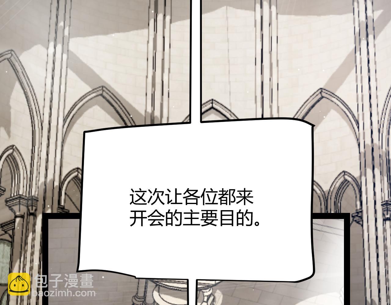 我來自遊戲 - 第292話 一致的目標！(3/5) - 3