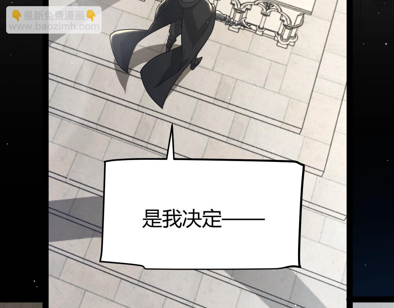 我來自遊戲 - 第292話 一致的目標！(3/5) - 5