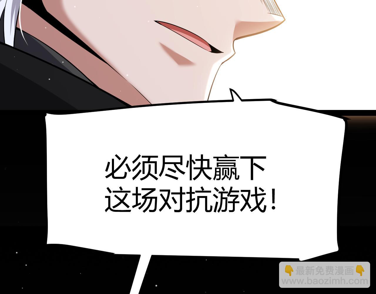 我來自遊戲 - 第292話 一致的目標！(3/5) - 6