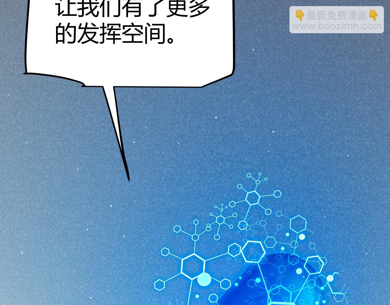 我來自遊戲 - 第292話 一致的目標！(3/5) - 2