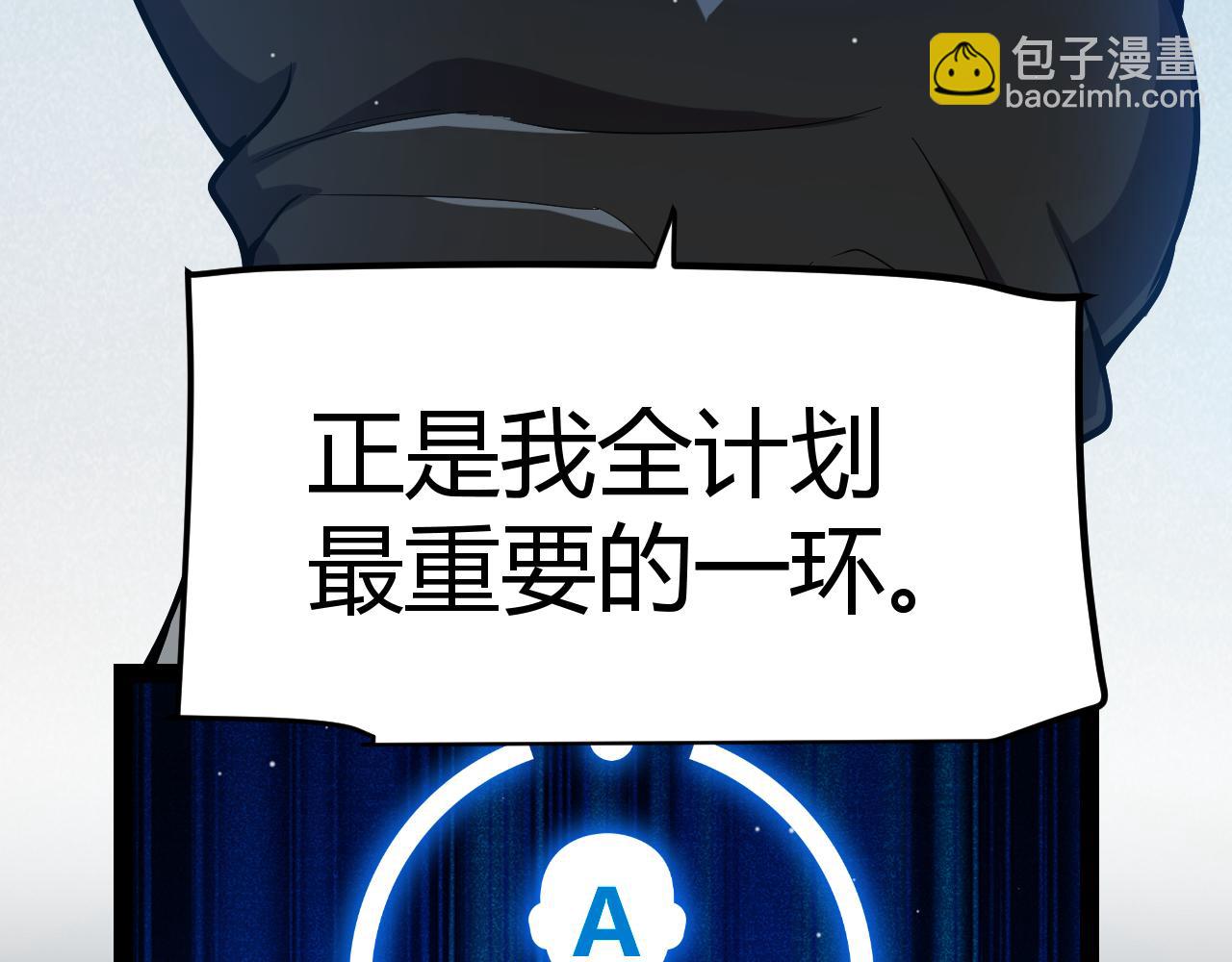 我來自遊戲 - 第292話 一致的目標！(3/5) - 4