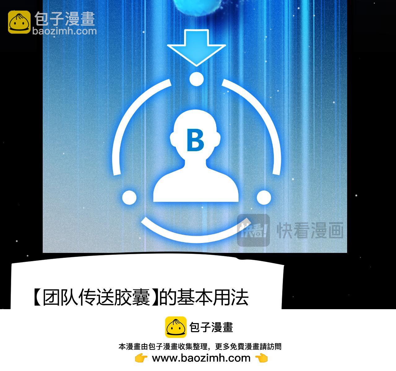 我來自遊戲 - 第292話 一致的目標！(3/5) - 6