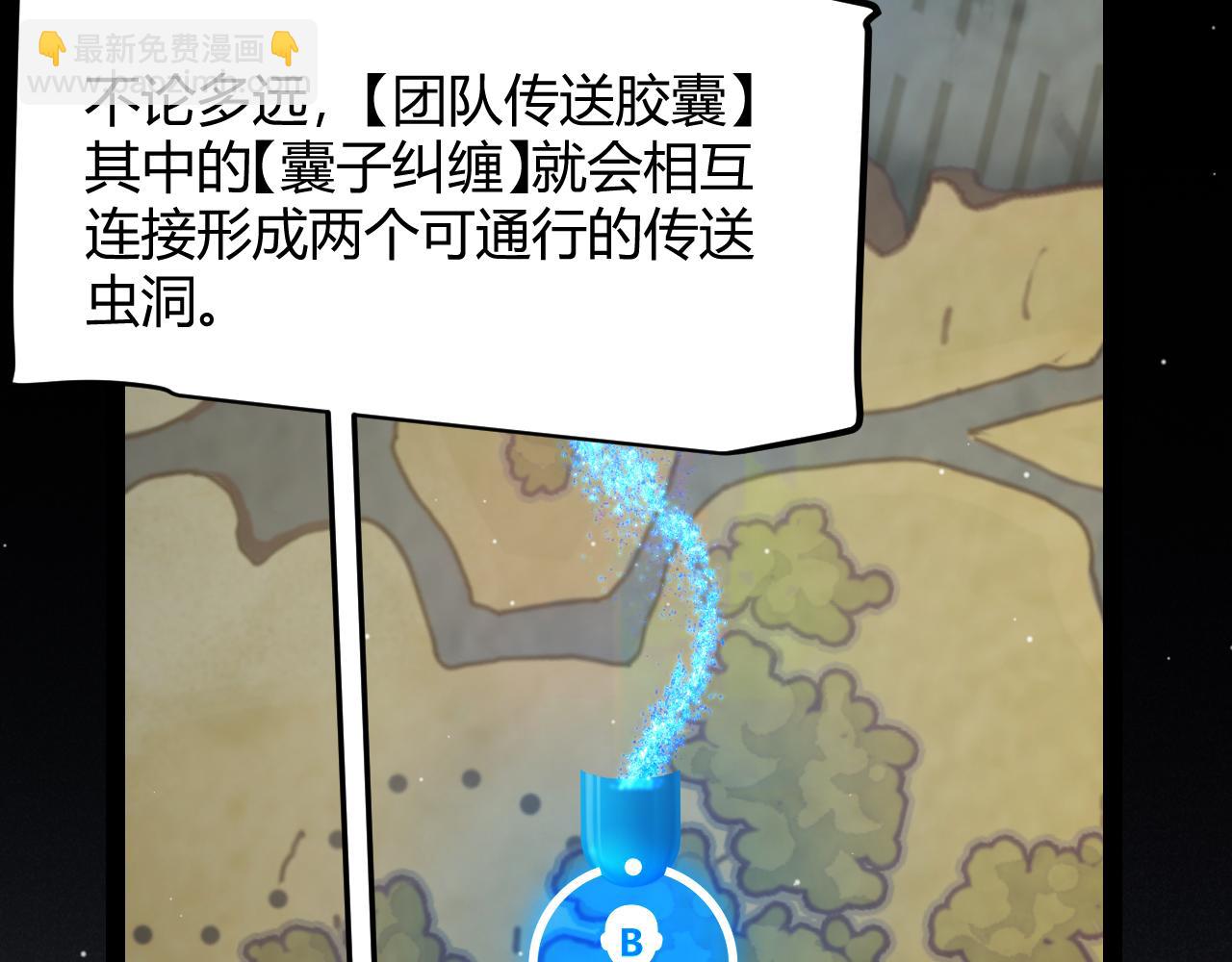 我來自遊戲 - 第292話 一致的目標！(4/5) - 7