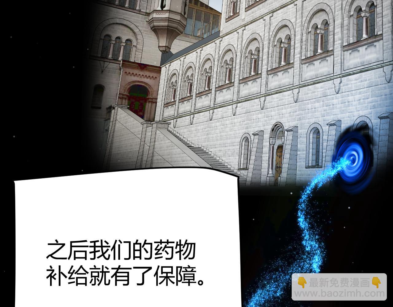 我來自遊戲 - 第292話 一致的目標！(4/5) - 5