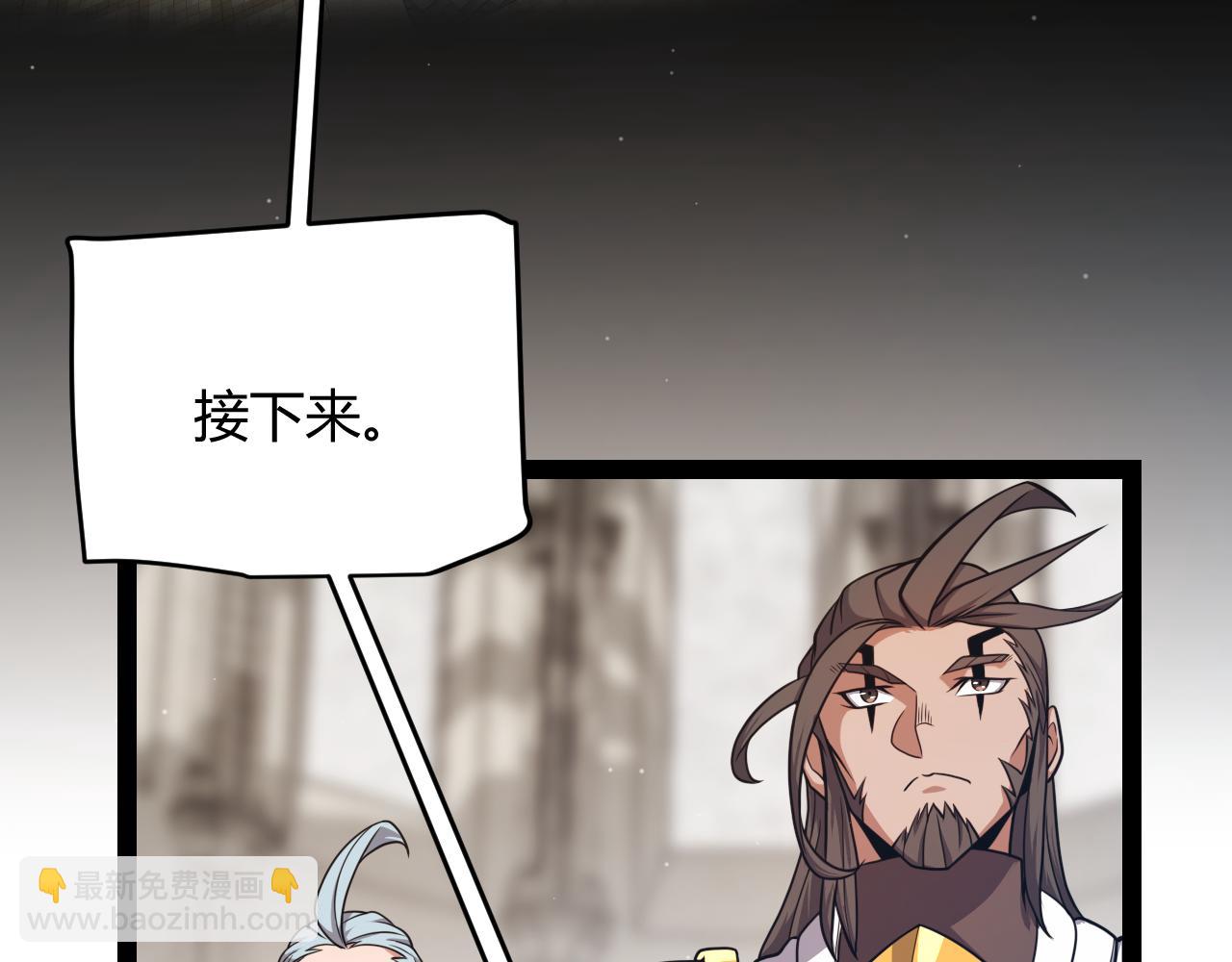 我來自遊戲 - 第292話 一致的目標！(4/5) - 7