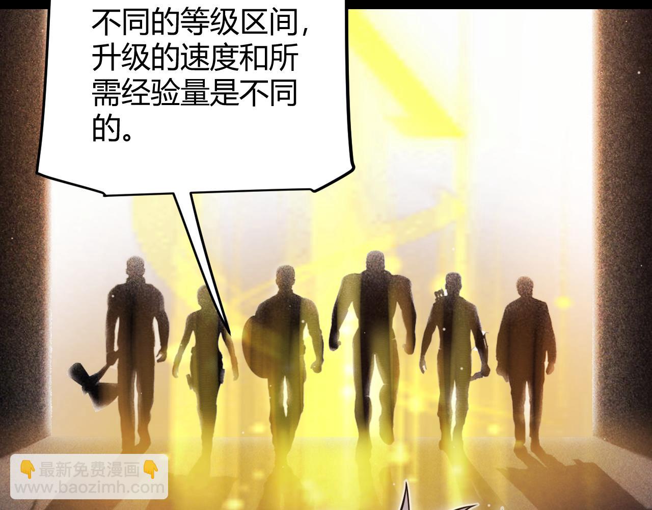 我來自遊戲 - 第292話 一致的目標！(4/5) - 2