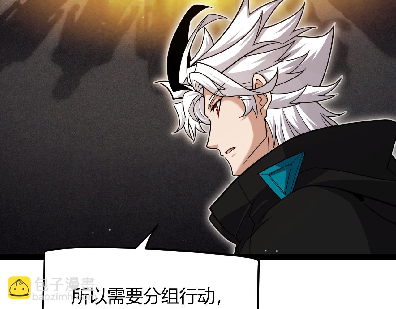 我來自遊戲 - 第292話 一致的目標！(4/5) - 3