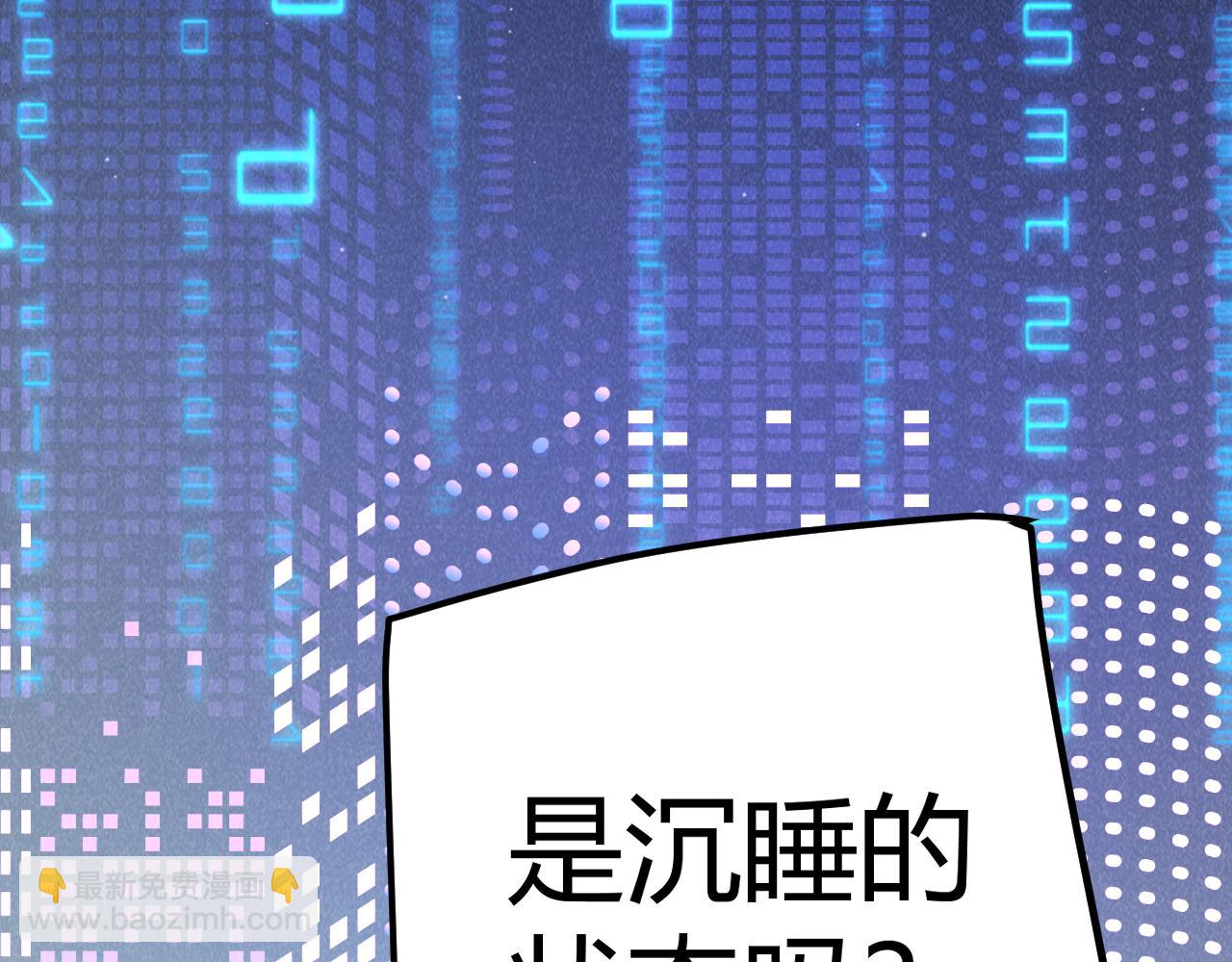 我來自遊戲 - 第292話 一致的目標！(1/5) - 1