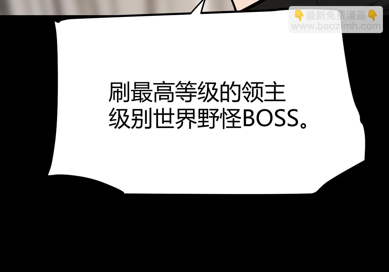 我來自遊戲 - 第292話 一致的目標！(4/5) - 8