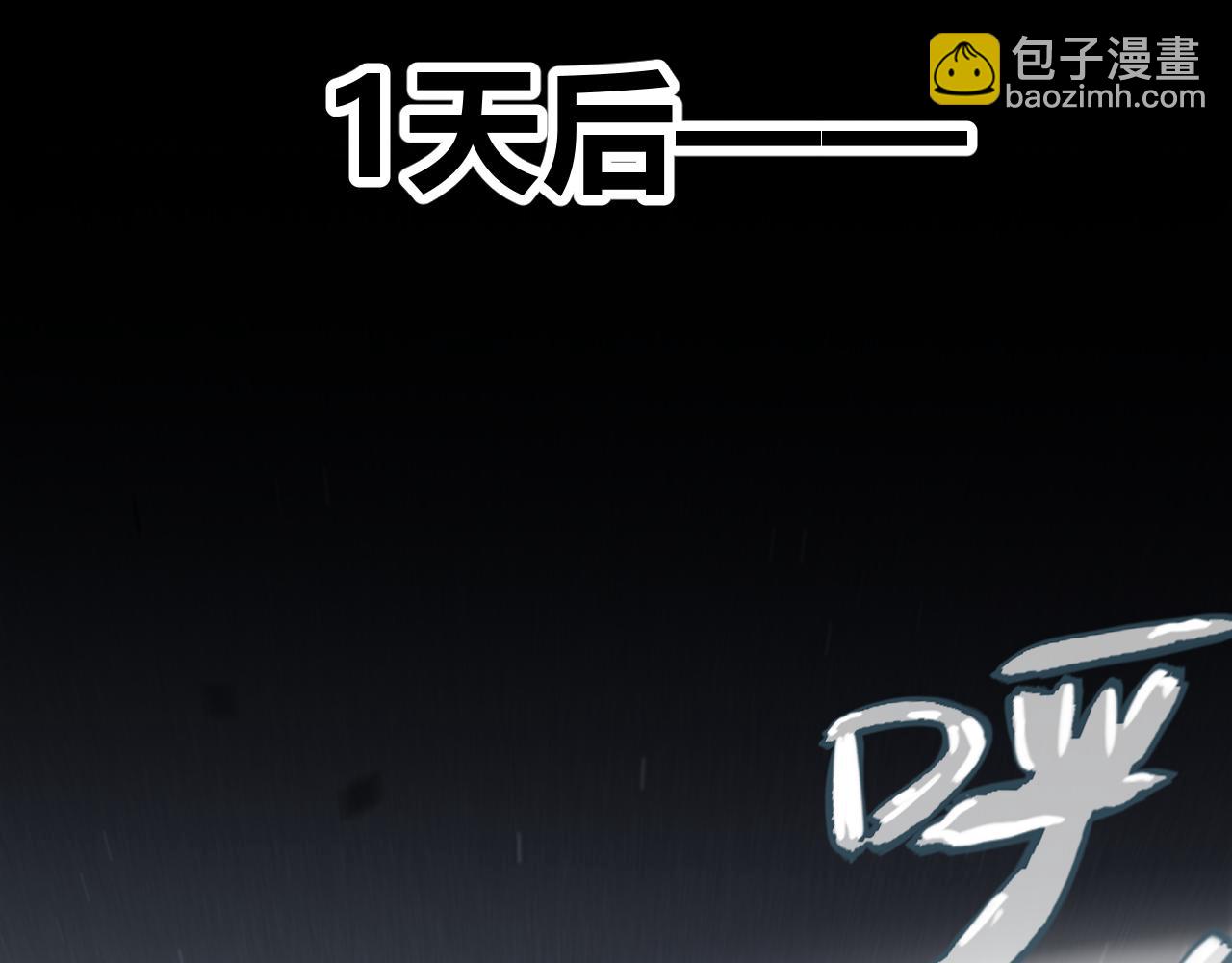 我來自遊戲 - 第292話 一致的目標！(4/5) - 2