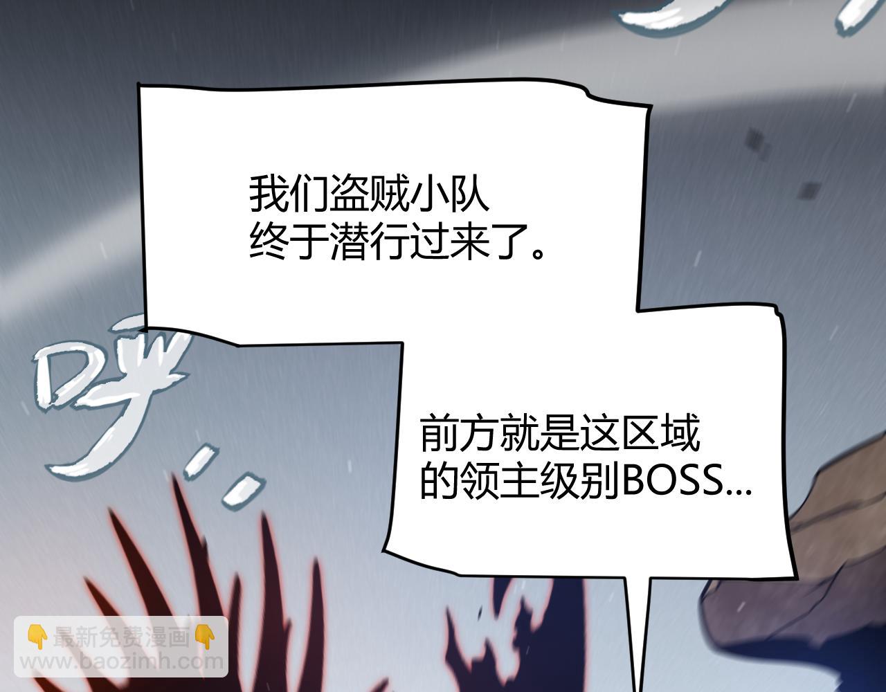 我來自遊戲 - 第292話 一致的目標！(4/5) - 3