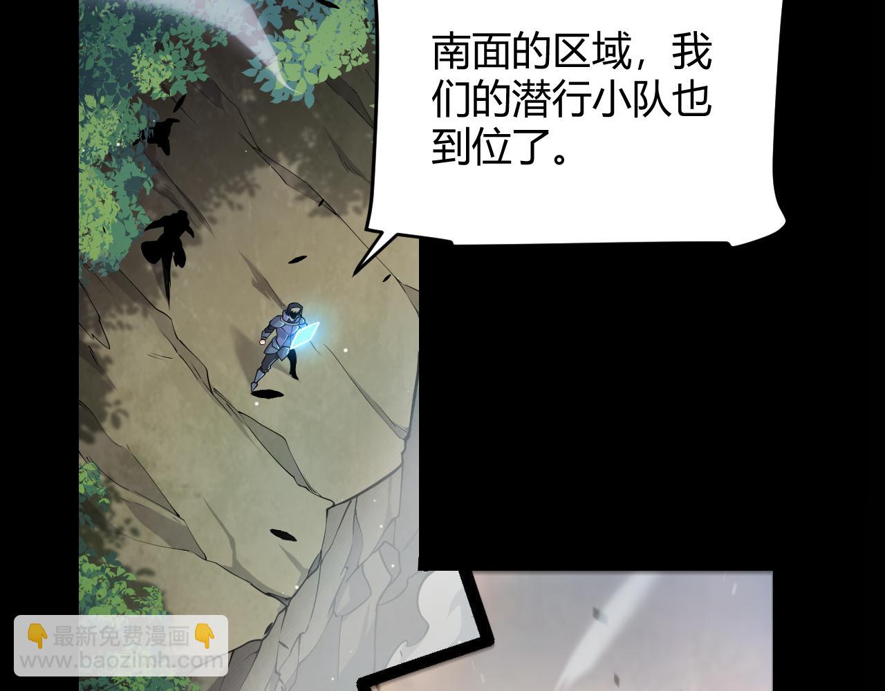 我來自遊戲 - 第292話 一致的目標！(4/5) - 6