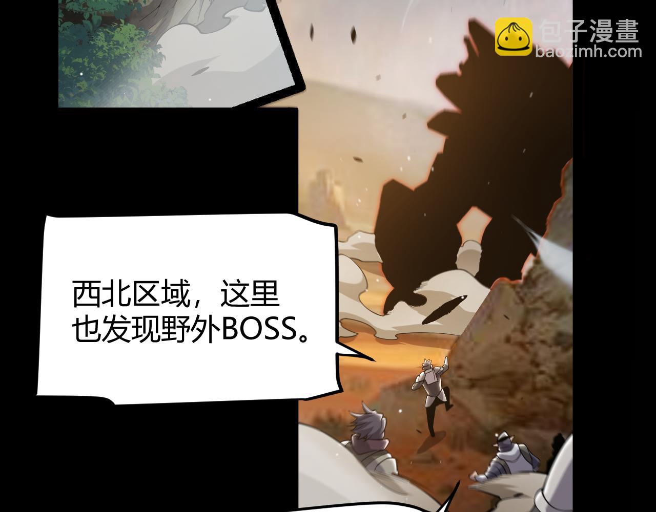 我來自遊戲 - 第292話 一致的目標！(4/5) - 7