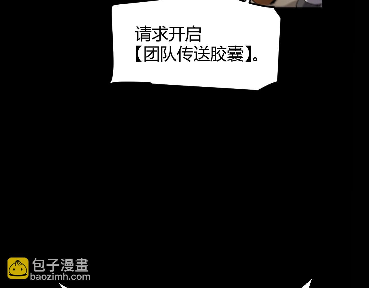 我來自遊戲 - 第292話 一致的目標！(4/5) - 8