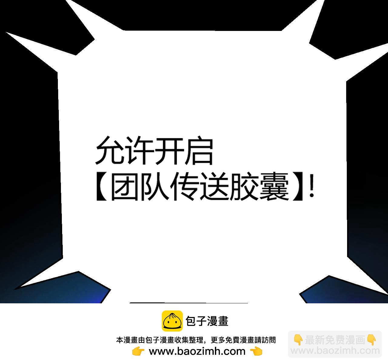 我來自遊戲 - 第292話 一致的目標！(4/5) - 1